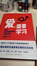 爱，需要学习（为中国式亲密关系度身定制的实践指南，心理学者陈海贤教你拥有高质量亲密关系）得到图书 实拍图