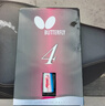 蝴蝶（Butterfly）四星乒乓球拍直拍 双面反胶皮5层底板401单拍内附拍套 实拍图