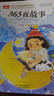 365夜故事 彩图注音版 儿童文学 一二三年级课外阅读书必读世界经典文学少儿名著童话故事书 大语文系列 小学语文课外阅读经典丛书 实拍图