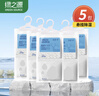 绿之源除湿袋干燥剂 吸湿袋衣柜除湿回南天除湿 可挂式250g*5袋  实拍图