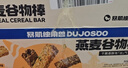 暴肌独角兽燕麦谷物棒蛋白棒威化压缩饼干能量棒代餐饱腹控卡减脂零食480g 实拍图