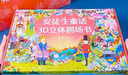 青葫芦儿童益智玩具男孩生日礼物女孩2二3-6三女童4男童两5岁五四立体书 礼盒套装丨安徒生童话8册+阅读器 周岁女宝宝小朋友幼儿园小女孩子 实拍图