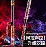 奥智嘉儿童玩具男孩3-6岁生日礼物悟空如意金箍棒可伸缩星球大战激光剑 实拍图