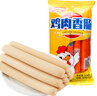 雨润 鸡肉香肠 1斤50g*10支 火腿肠 泡面搭档 休闲零食 烤肠 热门商品 实拍图