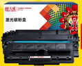 天威 CZ192A硒鼓93A 适用惠普HP LaserJet Pro M435 701 M706 M701a M701n 706n MFP M435nw 打印机京仓发货 实拍图