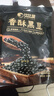 比比赞（BIBIZAN）炒黑豆500g 香酥黑豆炒货即食品休闲零食五谷杂粮粗粮炒熟高蛋白 实拍图