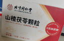 同仁堂（TRT）山楂茯苓颗粒去湿气中成药搭健脾祛湿调理脾胃去除湿气瘦肚子 实拍图