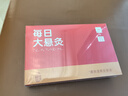 御道艾灸盒小悬灸3筒+18粒艾柱家用随身艾灸罐艾叶艾灸条(4套装） 实拍图