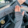 回力冰袖男女夏季宽松袖套冰丝凉感防晒手套护臂套袖开车钓鱼骑行护袖 深灰色【冰袖】 均码 实拍图