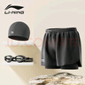 李宁（LI-NING）泳裤男士游泳裤平角双层沙滩裤防雾泳镜泳帽套装24-37M 实拍图