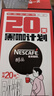 雀巢（Nestle）【代言人丁禹兮同款】醇品速溶美式黑咖啡0糖0脂*20包*1.8g 实拍图