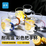 舒齐耐高温玻璃带防烫把透明泡茶咖啡杯子马克杯混色六色杯套装 实拍图