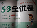2025秋53全优卷 53天天练同步试卷 小学数学 二年级上册 BSD 北师大版 实拍图