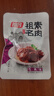 祖名 素肉五香味500g 解馋豆干素食小包装高蛋白休闲零食宵夜下酒菜 实拍图