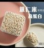 十月稻田 薏仁米 2斤 薏米仁 小粒薏米煮水煮粥 五谷杂粮粗粮 粥米 真空装 实拍图