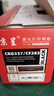 京呈CRG337硒鼓适用佳能MF249/229dw 246/226dn 243/223d 236/233/216n 232/212w 215/211打印机碳粉盒硒鼓大容量 实拍图