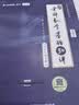 【宇哥指定店】2027考研数学张宇真题大全解1987-2026年考研数学真题试卷解析张宇8+4八套卷四套卷核心考点串讲数一数二数三启航教育 【数二】真题大全解强化篇（13-26）+8+4套卷 实拍图