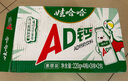 娃哈哈 AD钙奶 含乳饮料 220g*24瓶*2箱  中秋送礼好事成双 实拍图