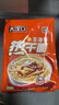 大汉口 热干面 干拌面非油炸方便面泡面含调料包 川味 920g 8连包 实拍图