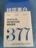儒意 377睡眠面膜免洗补水美白淡斑烟酰胺提亮肤色男女士修复面膜礼物 【专研377】免洗睡眠面膜12条 实拍图