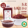 万谷食美 有机红小豆1斤（红豆汤 红豆粥 杂粮 粗粮 大米伴侣 ） 实拍图