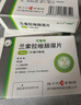 扬子江 可意林 兰索拉唑肠溶片15mg*14片/盒 实拍图