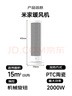 米家小米取暖器暖风机立式速热摇头恒温电暖器家用暖风机立式电暖器家用小型小太阳取暖器LSNFJ03ZM 实拍图
