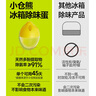 小仓熊冰箱除味剂 冰柜去异味净化消毒抑菌活性吸附净化除味盒 柠檬*2 实拍图