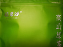 福茗源绿茶叶 高山云雾绿茶 浓香明前2025新茶袋装250g嫩芽春茶叶自己喝 实拍图