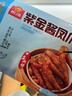 广州酒家紫金酱凤爪潮汕牛肉丸牛筋丸早餐广式早茶预制菜速食夜宵儿童懒人 紫金酱凤爪250g(4袋装) 实拍图