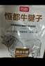 恒都 国产谷饲原切牛腱子 5斤 不含腱子芯 生鲜牛肉 源头直发 实拍图