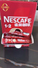 雀巢（Nestle）咖啡粉1+2原味低糖*速溶三合一冲调饮品90条*2盒线条小狗同款 实拍图