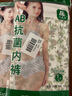 AB母亲节【4条】内衣精梳棉质高腰中老年大码女印花三角抗菌内裤 新花色混色搭配随机 4条 2XL 实拍图