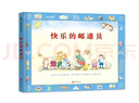 神奇的互动图画书：快乐的邮递员（套装全3册） 实拍图