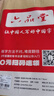 六品堂 米字格毛边纸书法专用纸书法练习纸毛笔字纸加厚手工元书纸半生半熟学者专用书写 12cm*15格 280张 实拍图