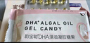 润科宝得聪宝得聪dha孕妇适用藻油DHA孕中晚期哺乳期凝胶糖果海藻油 36g（买2盒更划算） 实拍图