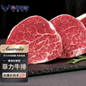 澳牛日记 澳洲安格斯谷饲菲力原切牛排 净重1kg 雪花牛肉生鲜牛扒里脊 实拍图