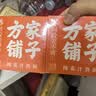方家铺子阿胶姜枣膏220g*2 阿胶红糖暖身膏女性养生膏 气血女姨妈期姜枣茶 实拍图