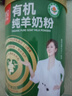 臻牧（zhenmu）有机纯羊奶粉100%生羊乳成人学生孕妇女士儿童中老年羊奶粉800g 实拍图