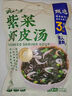 云山半 松茸紫菜虾皮汤60g 10小包裙带菜速食冲泡汤料包 低脂肪早餐干货 实拍图