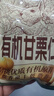 三只松鼠有机甘栗仁500g 熟制即食板栗仁栗子仁坚果零食品 团购送礼 实拍图