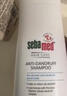 施巴（sebamed）尿素保湿舒缓洗发水护发无硅油温和清洁保湿洗发露200ml德国进口 实拍图