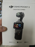 大疆 DJI Osmo Pocket 3 全能套装 一英寸口袋云台相机 OP灵眸手持数码相机 旅游vlog 便携美颜摄像 实拍图