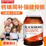 澳佳宝（Blackmores）活性钙镁+维生素D3片VD促进钙吸收复合维生素中老年成人孕妇补钙 钙镁+维生素D3片 200粒*1瓶 实拍图