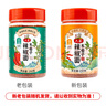 六婆木姜子辣椒面贵州特色蘸水火锅烧烤烤肉干碟蘸料油泼面250g瓶装 实拍图