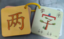 雷朗幼儿识字卡片2-3岁儿童启蒙看图认字卡男孩女孩生日礼物 实拍图