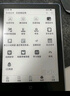 汉王（Hanvon）Clear6Turbo冰山灰电子书智能阅读器6英寸墨水屏电纸书学习看书学习漫画电子纸平板电脑高通8核 实拍图