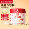 福东海 八珍粉500g 四神汤山药莲子茯苓芡实薏米粉搭健脾胃营养早餐代粉 实拍图