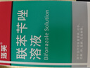 洛芙联苯苄唑溶液喷雾剂80ml治脚气药止痒脱皮烂脚丫真菌感染自营去脚气喷雾剂脚出汗脚臭喷雾专用药水泡型 实拍图