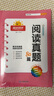 阳光同学 2025新版阅读真题80篇 语文 三年级上下全一册阅读理解专项训练书 通用 实拍图